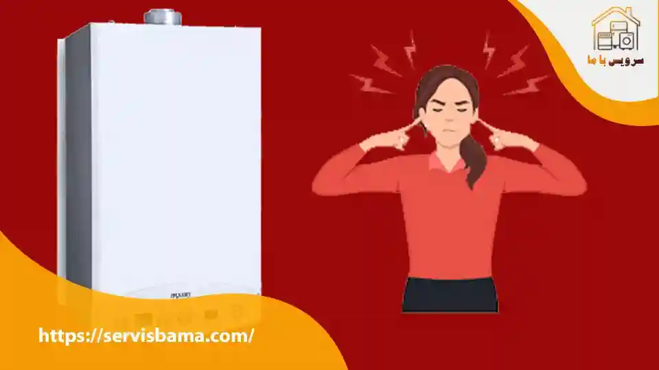 علت صدای زیاد پکیج ایران رادیاتور